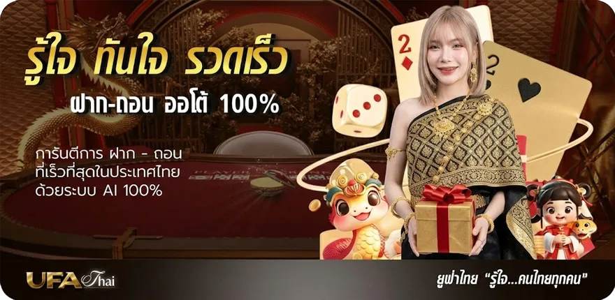 Banner ชื่อ นามสกุล ล่าสุด — โปรโมชั่นสมาชิกใหม่