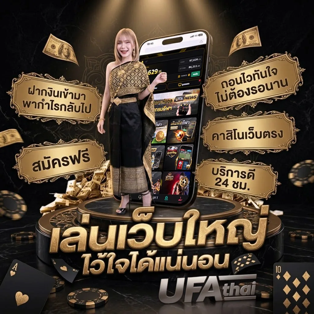 ชื่อ นามสกุล โลโก้แบรนด์ — เว็บตรง UFABET