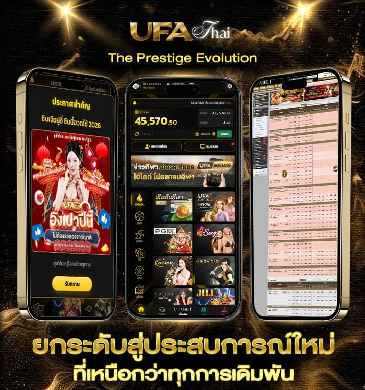 ชื่อ นามสกุล  เว็บตรง UFABET